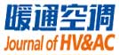 暖通空調